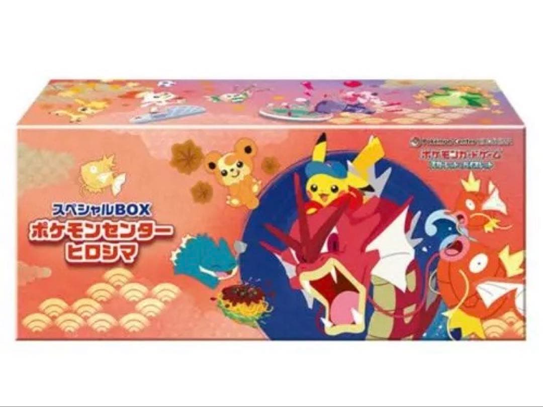 [新品・即日発送]ポケモンカードゲーム ヒロシマ　スペシャルBOX