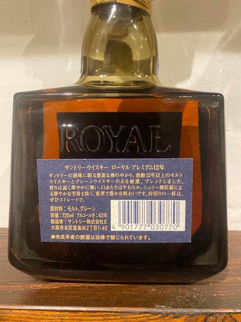 【未開封】古酒SUNTORY ウイスキー ローヤル プレミアム12年 青ラベル
