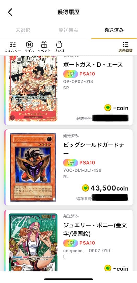 ゲ*離様 遊戯王PSA10ビッグシールドガードナー レリーフ