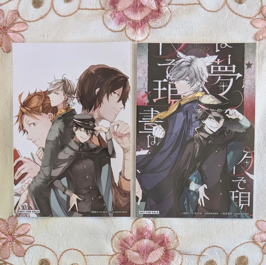 文スト13特典セット 探偵社設立秘話 メロン ゲーマーズ カード タペストリー