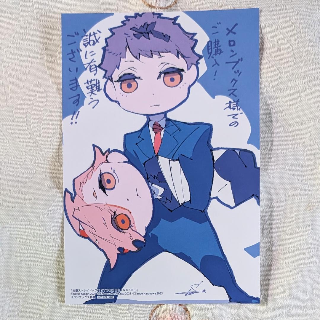 文スト13特典セット 探偵社設立秘話 メロン ゲーマーズ カード タペストリー