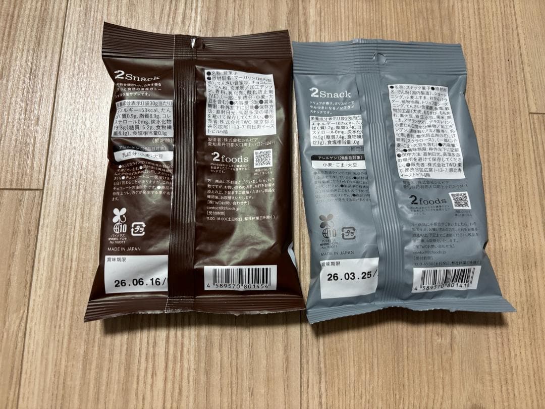 チョコプレッツェル シナモンシュガーナッツ リッツファッジ トレーダージョーズ