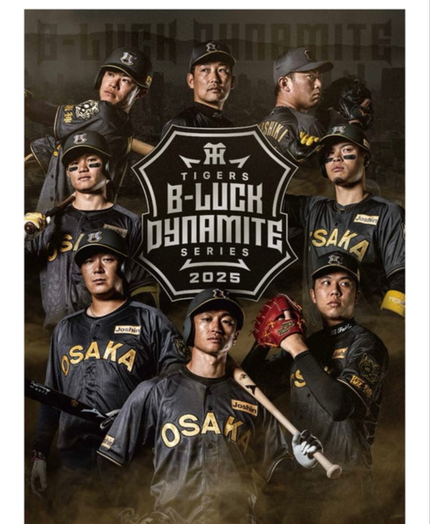 阪神タイガース　ユニフォーム　　　　ブラックダイナマイト　Oサイズ　未開封