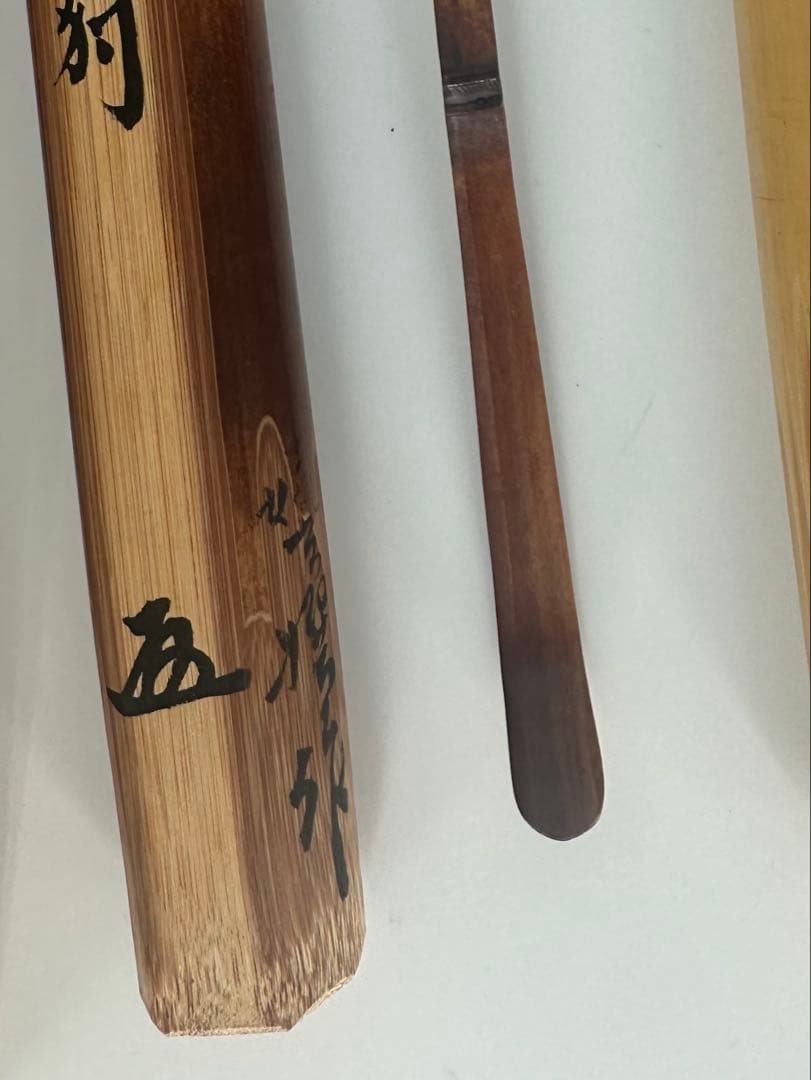 小林太玄筆　春秋茶杓　一双　銘　花衣　紅葉狩　嬉撰作　大徳寺塔頭　黄梅院王