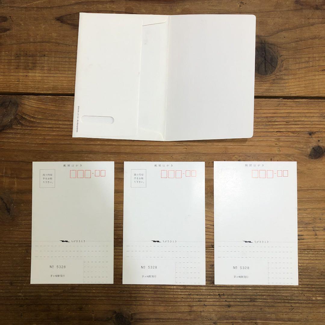 茅ヶ崎駅橋上駅舎落成記念入場券