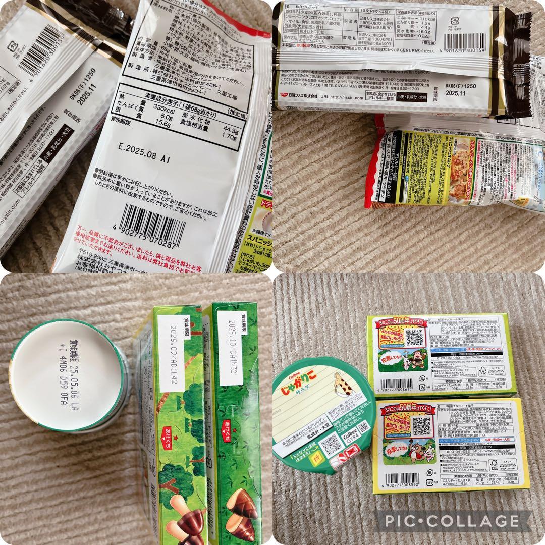 かめ☆お菓子詰め合わせ✨️A4(⑉• •⑉)❤︎