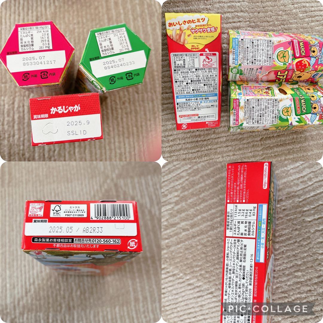 かめ☆お菓子詰め合わせ✨️A4(⑉• •⑉)❤︎