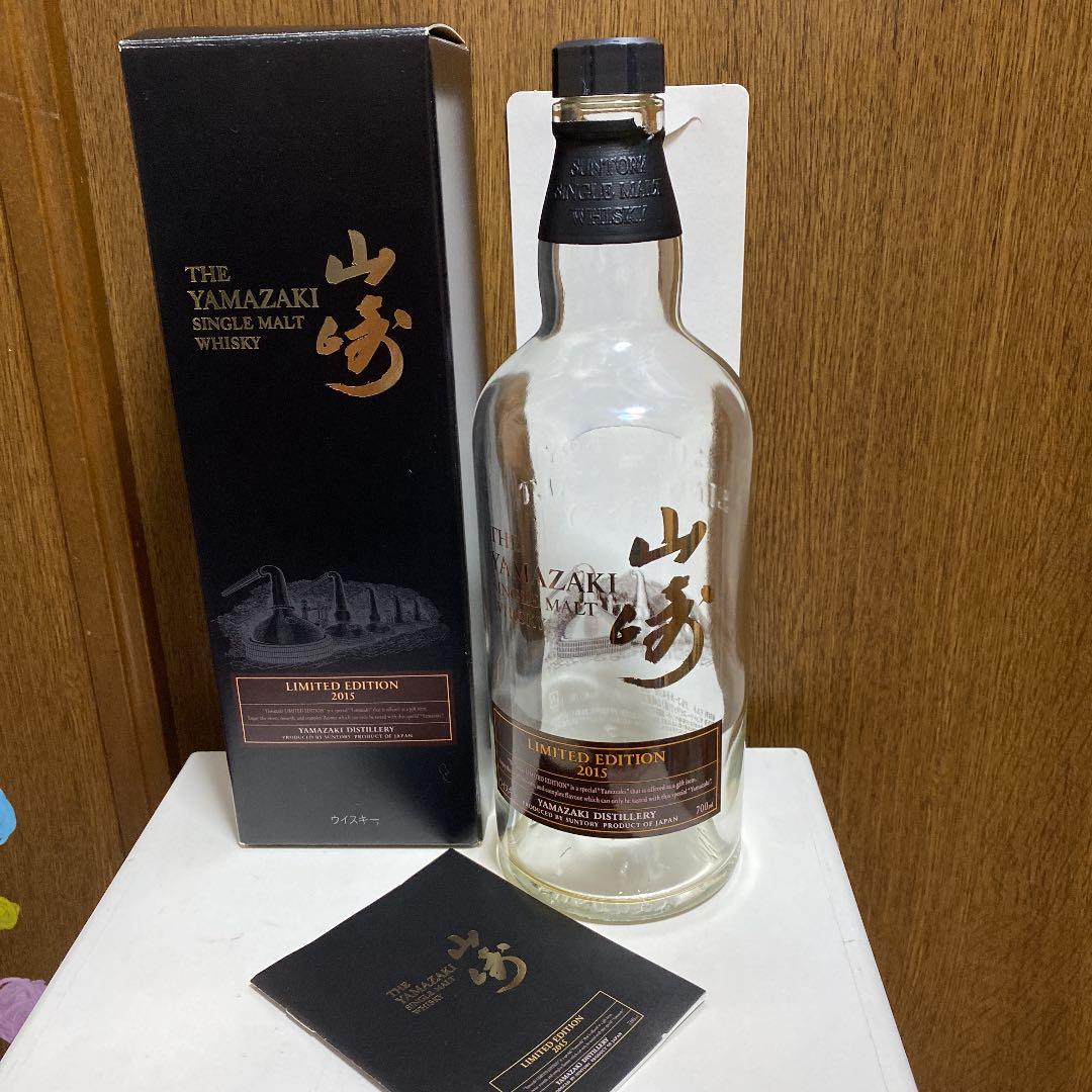 山崎リミテッドエディション2015