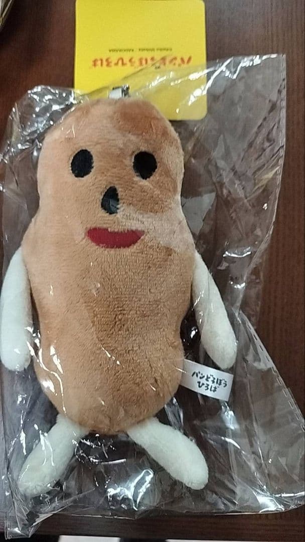 パンどろぼうひろば限定 マスコットチェーン　ぬいぐるみ３個セット