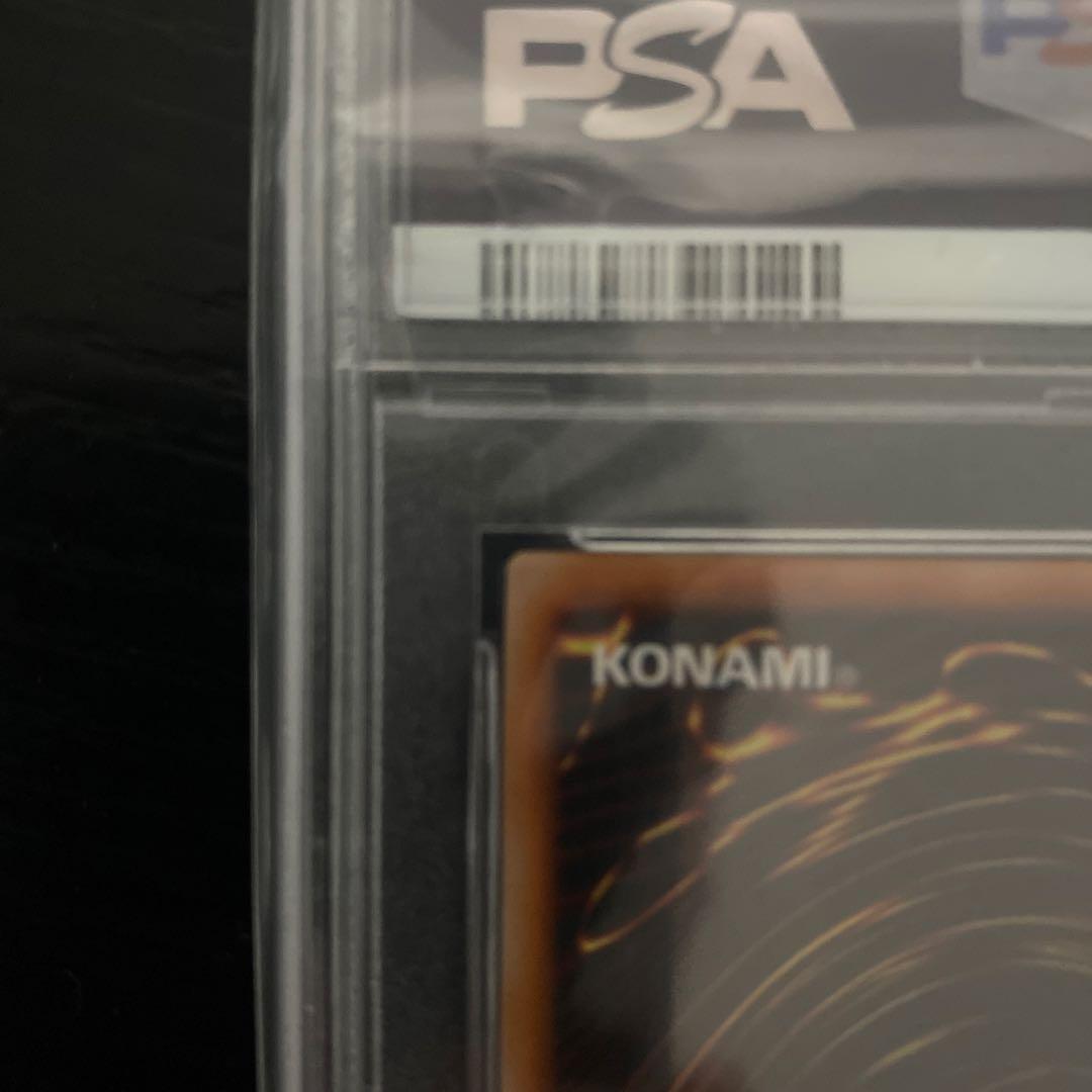 遊戯王　真紅眼の黒竜　初期　psa9　vol.3 ウルトラ