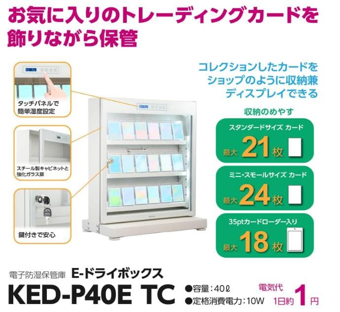 HAKUBA トレカ　防湿庫　ホワイト　ドライボックス
