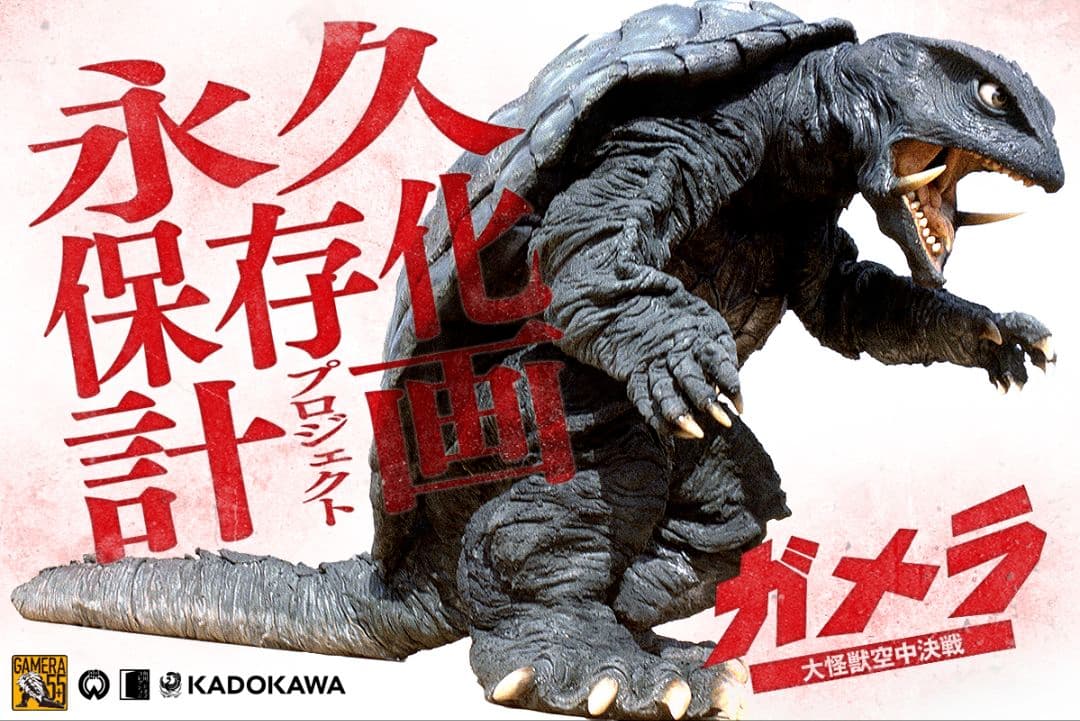 ガメラ 永久保存化計画 100体　限定　蓄光　フィギュア 未組立　М１号　一尺