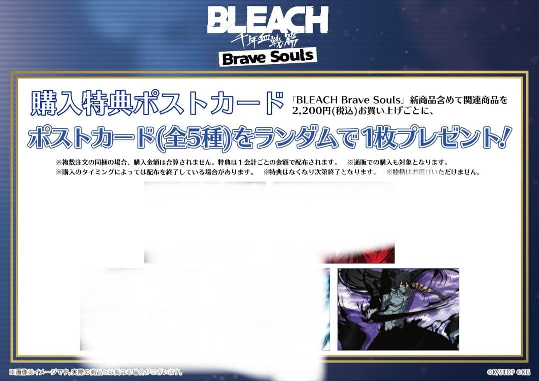 BLEACH 無月 黒崎一護 セット
