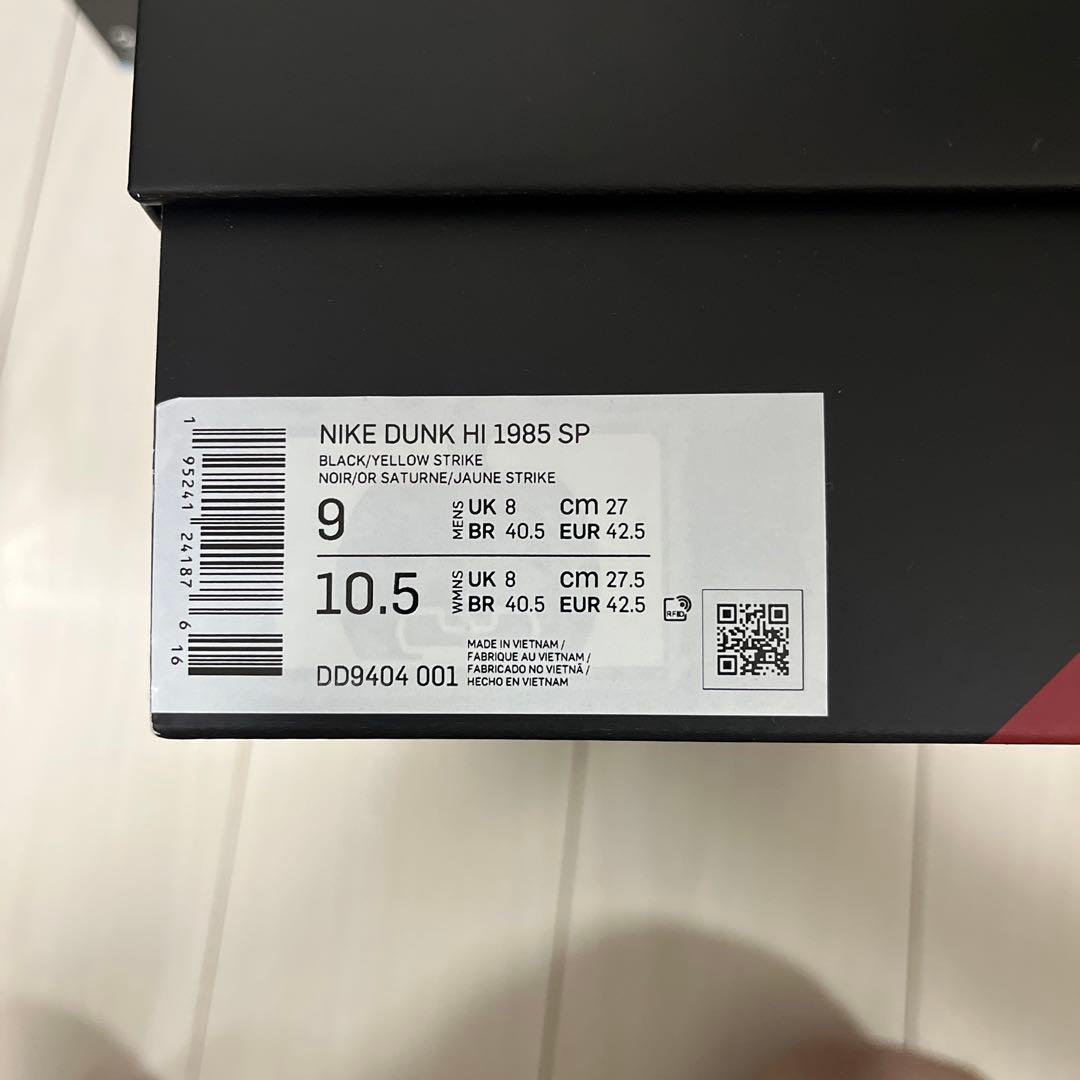 新品未使用　Nike Dunk Hi 1985 SP ブラック/イエロー 9