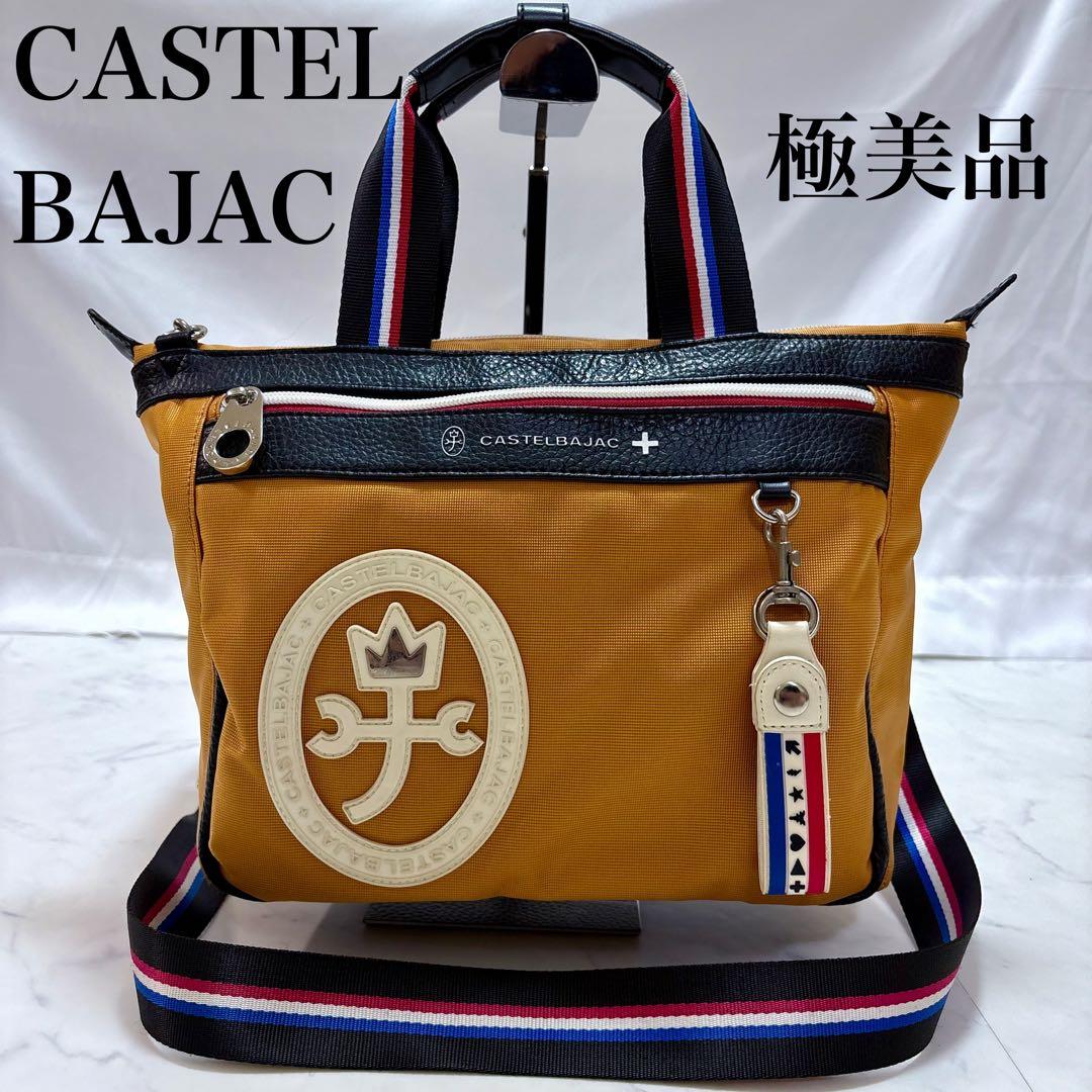 極美品 CASTELBAJAC ドビーII ショルダー トートバッグ 2WAY