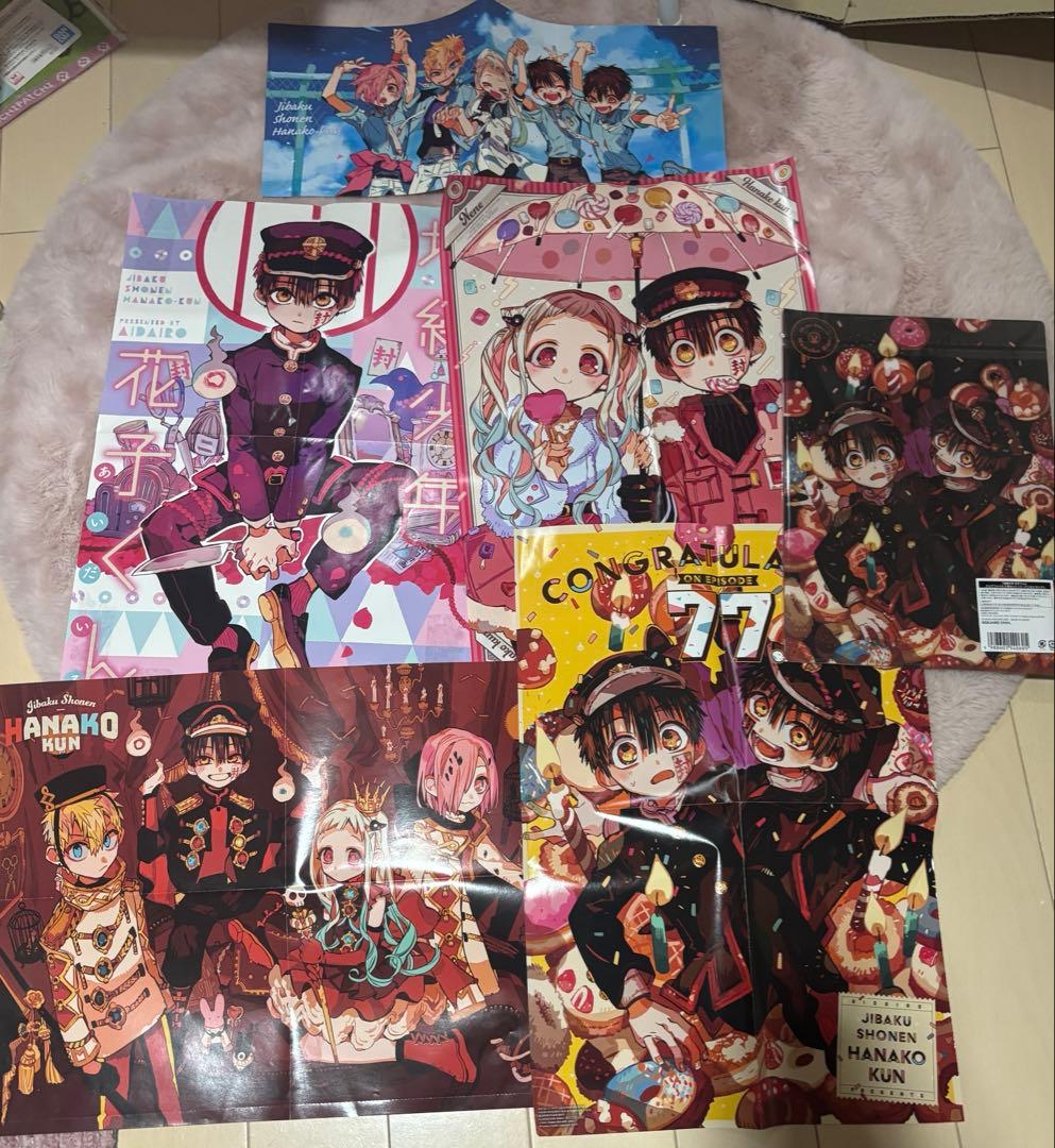 地縛少年花子くん 紙類 まとめ売り