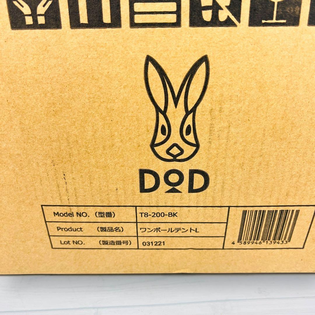 【新品未開封】DOD ワンポールテントL T8-200-BK ブラック 8人用