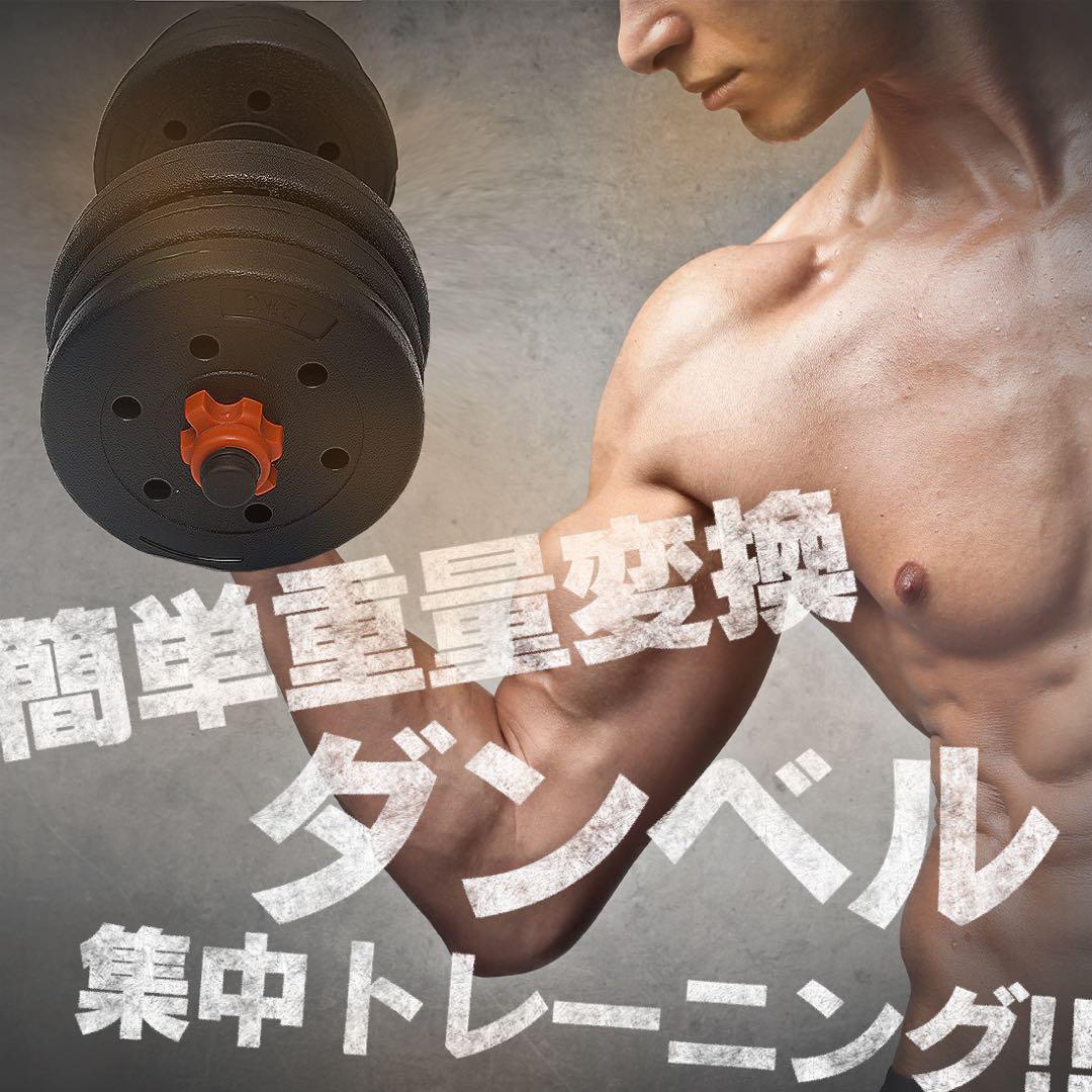 【計50kg】バーベルにもなるダンベル｜25kg×2個セット 可変式プレートA8