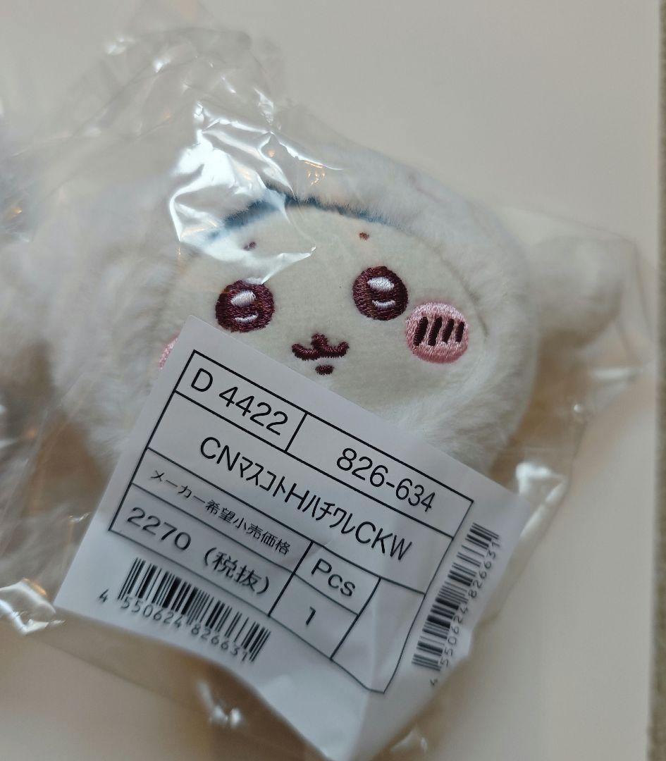 【新品未開封】サンリオ ちいかわ マスコットホルダー 3種セット 箱発送