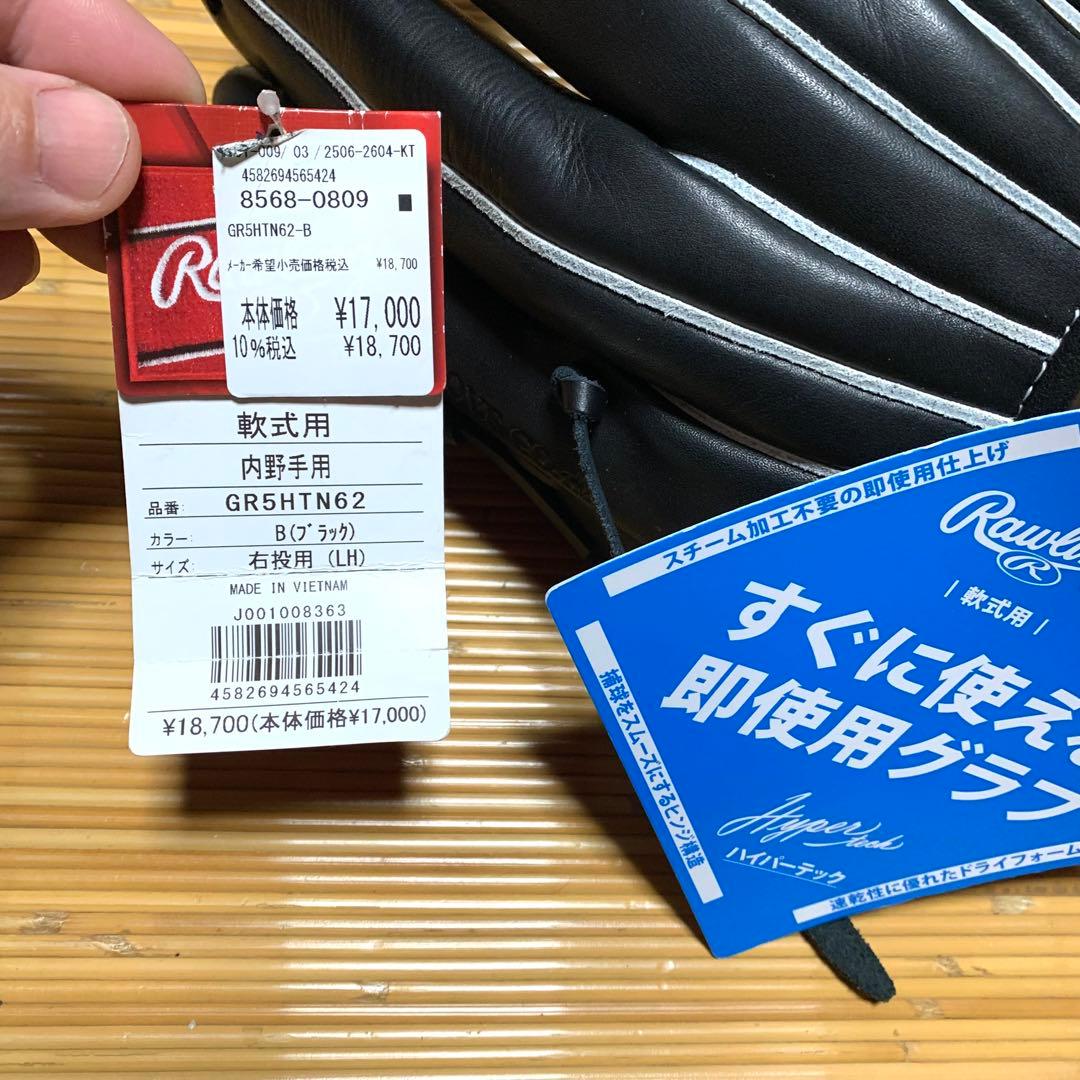 Rawlings GR5HTN62 内野手用 軟式グラブ