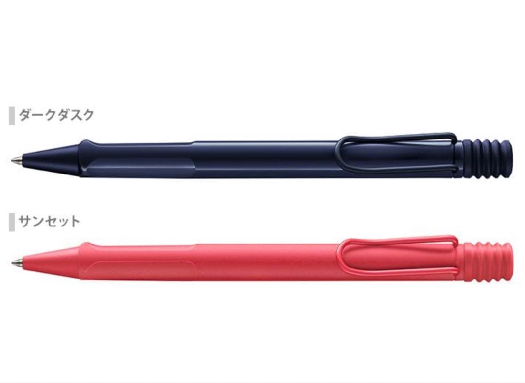 【保証書あり】LAMY safari JETSTREAM INSIDE２本