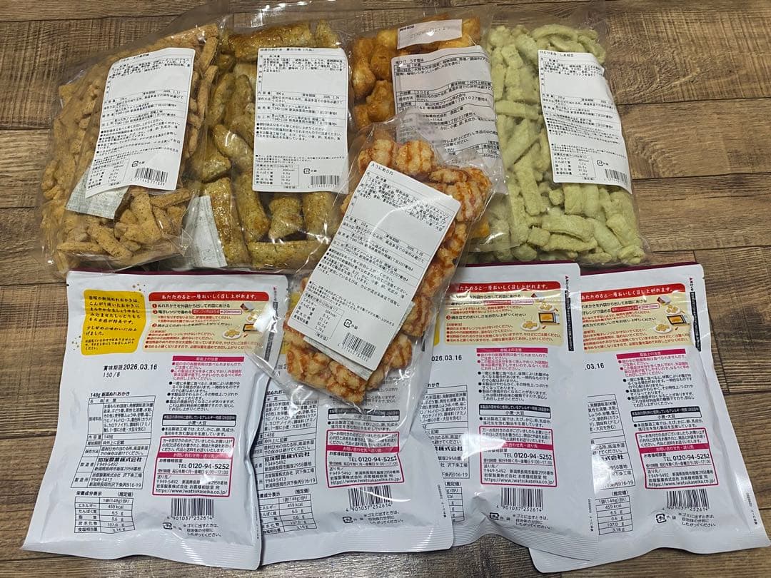 りあページ【岩塚製菓/工場直販店限定】おまとめ詰め合わせセット