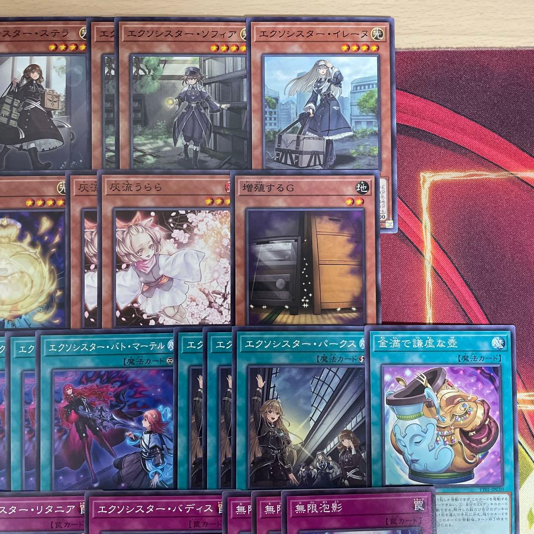 大会優勝構築 エクソシスターデッキ ミカエリス ステラ マニフィカ カルマエル