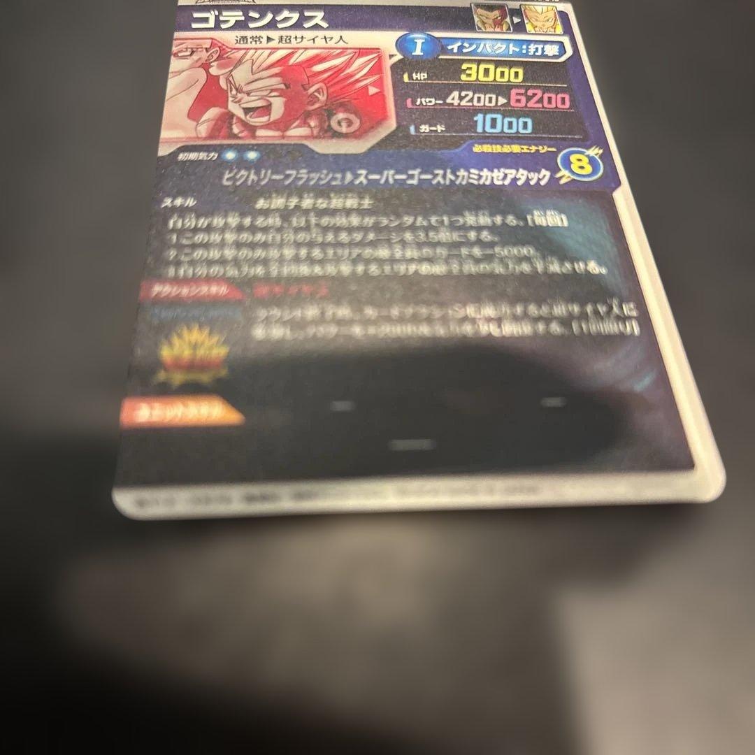 ドラゴンボールスーパーダイバーズSDV6-040 ゴテンクス　パラレル