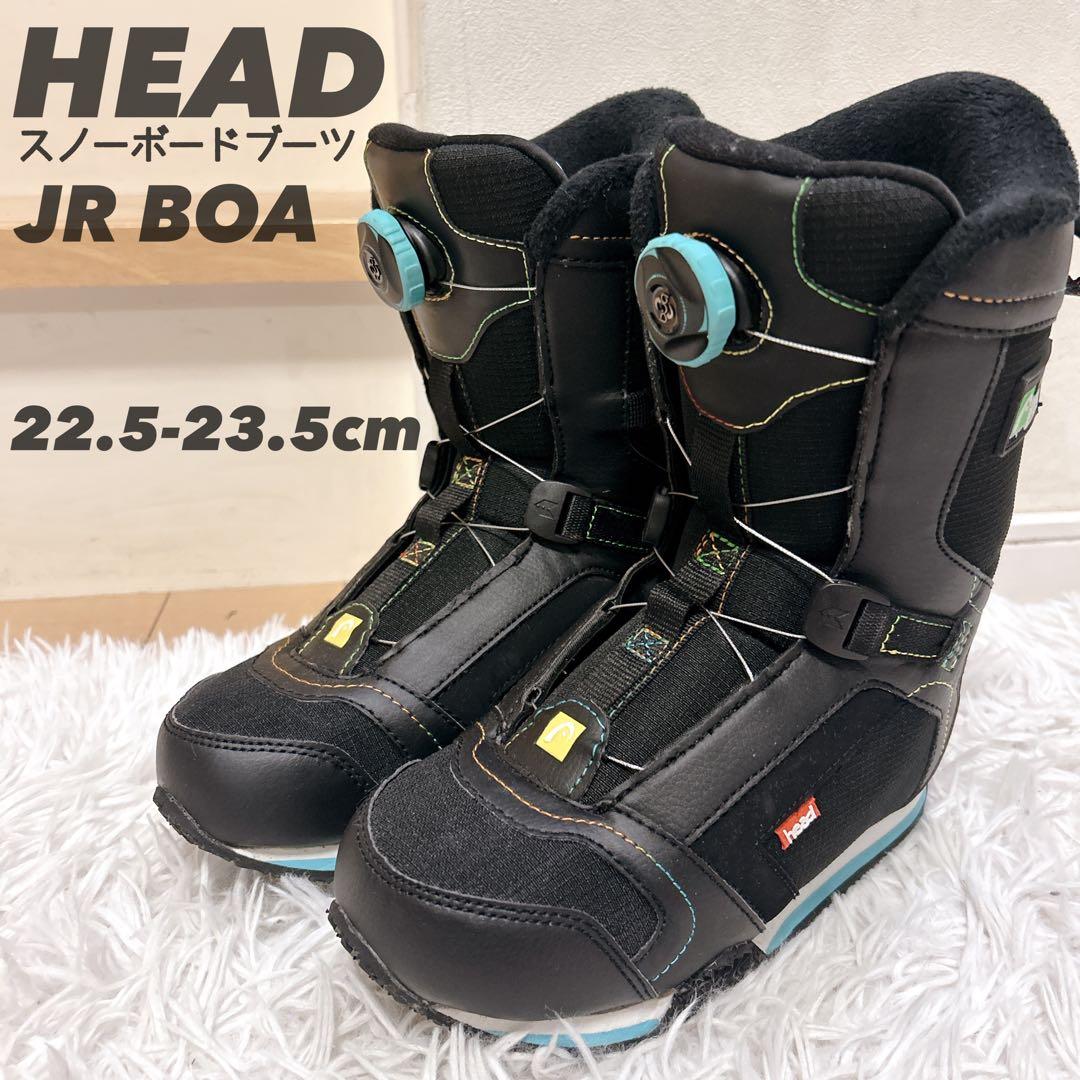 【極美品】HEAD JR BOA スノーボードブーツ 22.5-23.5