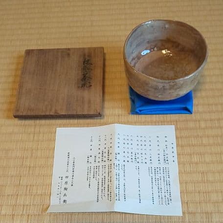 A 92 抹茶碗 萩・十代 陶兵衛作