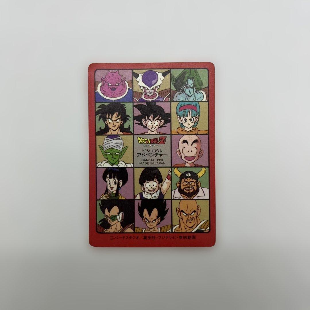 超希少　ドラゴンボール　ビジュアルアドベンチャー　90悟空突進！！