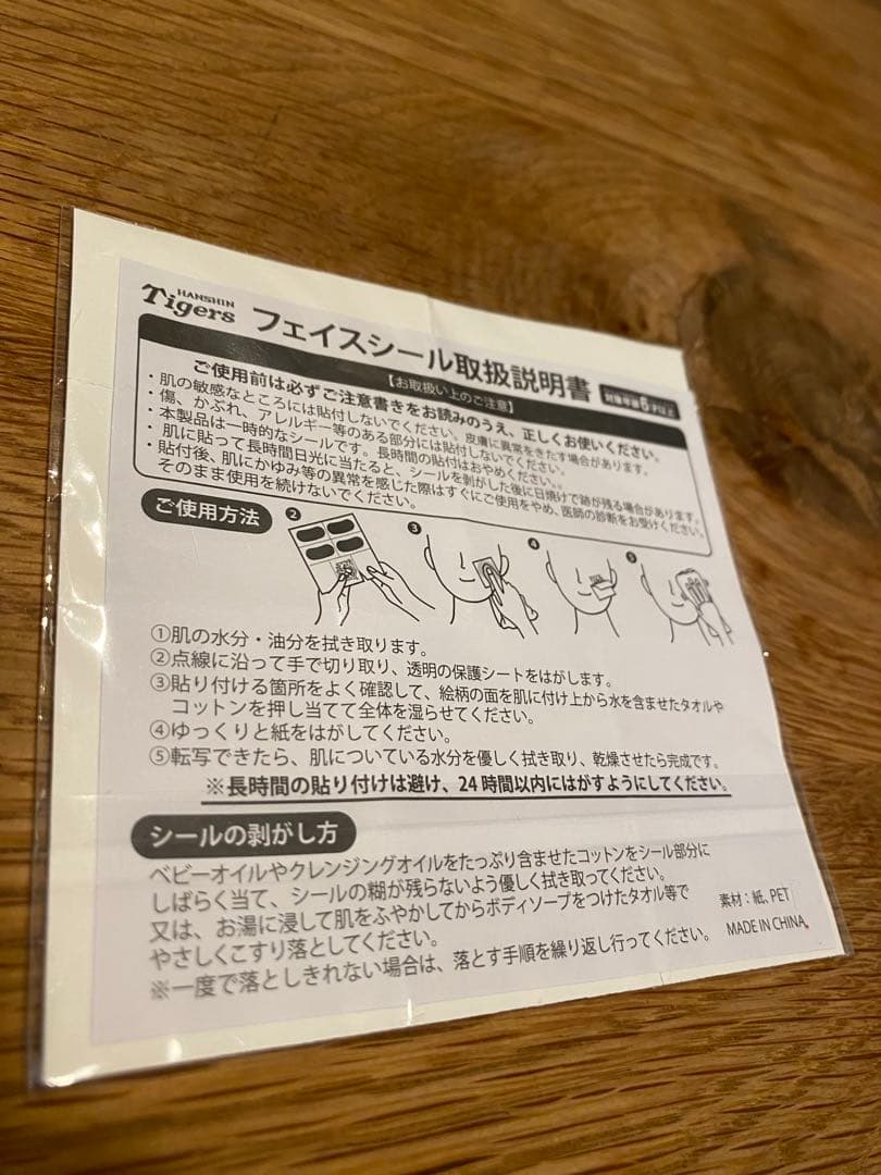 阪神タイガース ブラックダイナマイトシリーズ 限定ユニフォーム フェイスシール付