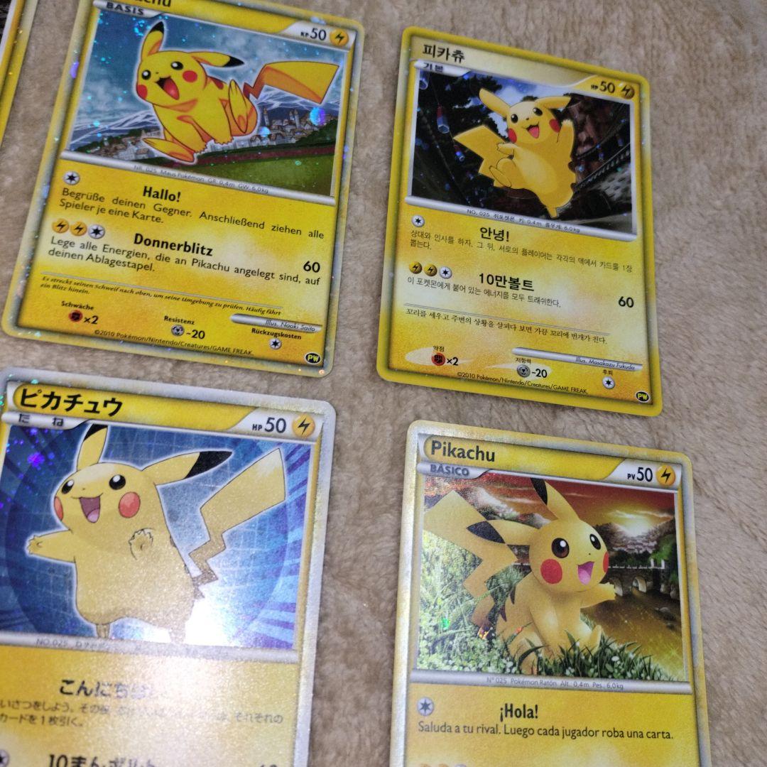 ピカチュウ ワールドコレクション 多言語 ポケモンカード