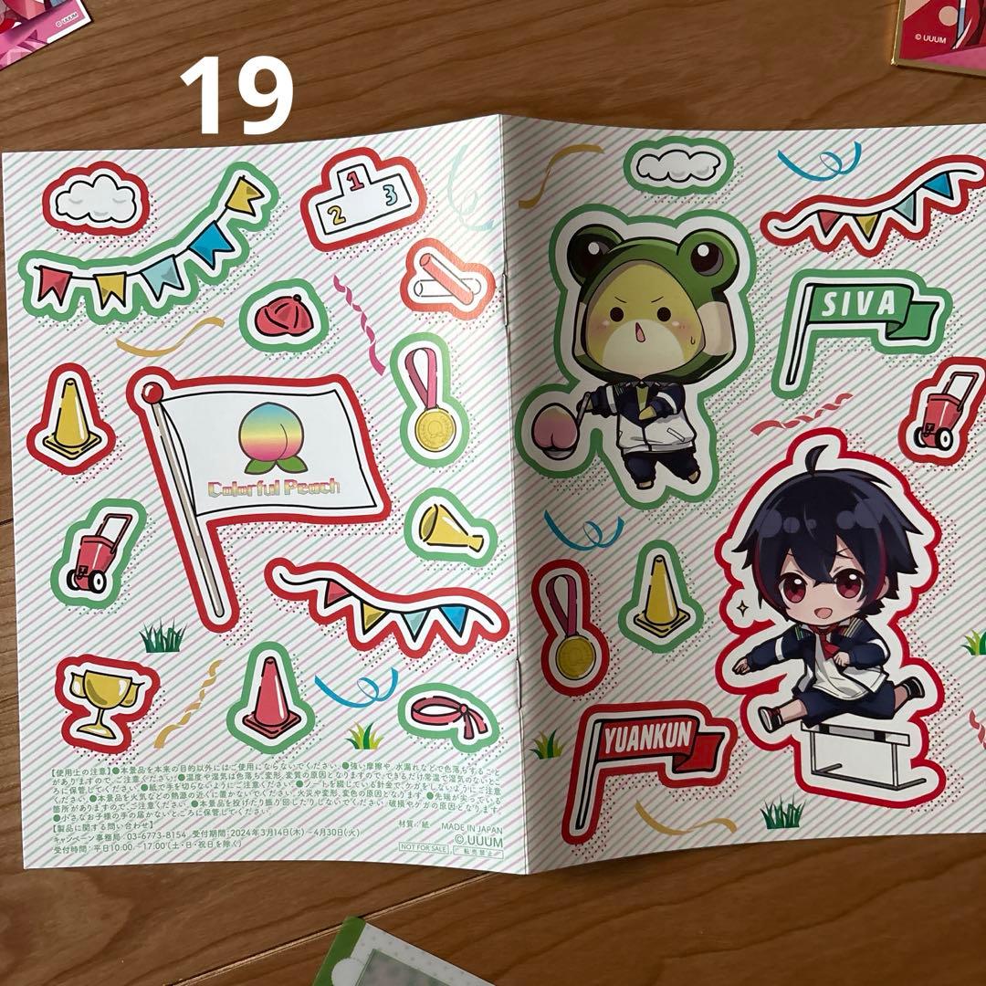 レア カラフルピーチ からぴち グッズ まとめ売り