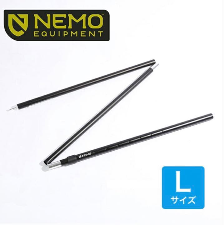 ニーモ　ヘキサライト6Pエレメント純正二股パーツ付き