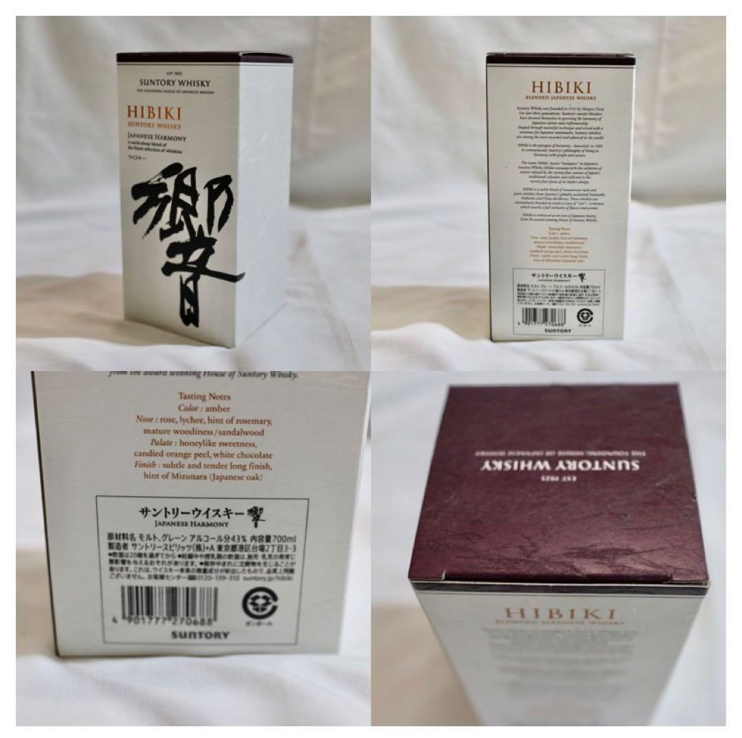 サントリー 響 ジャパニーズハーモニー 700ml 専用箱付き