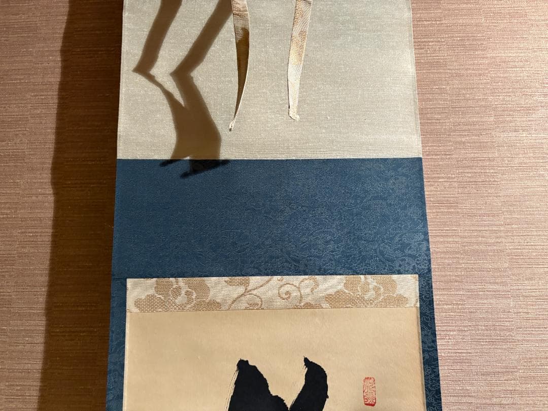 大徳寺　立花大亀　茶掛軸　一行　菊水月在手　茶道具