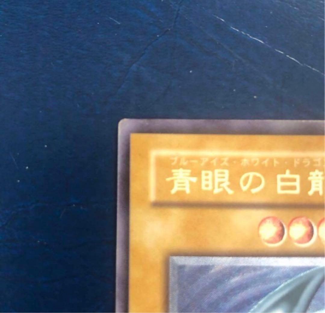 青眼の白龍 レリーフ SM-51 ブルーアイズ ホワイトドラゴン 青艶