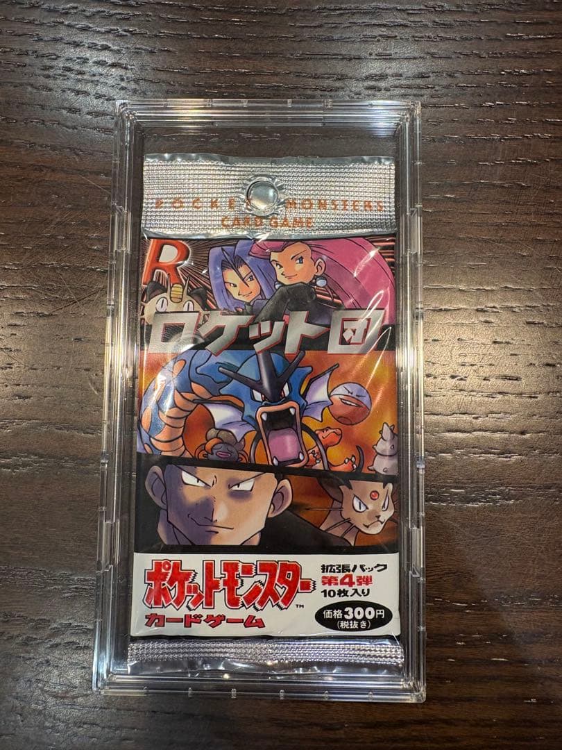 【絶版未開封】第4弾ロケット団　旧裏　ポケカ