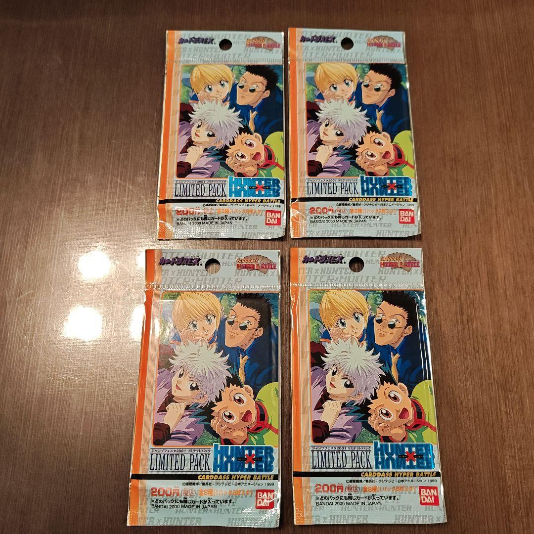 【新品未開封】HUNTER×HUNTER 限定カードダスパック 4パックセット