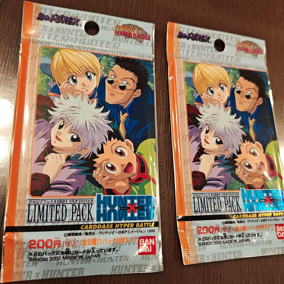 【新品未開封】HUNTER×HUNTER 限定カードダスパック 4パックセット
