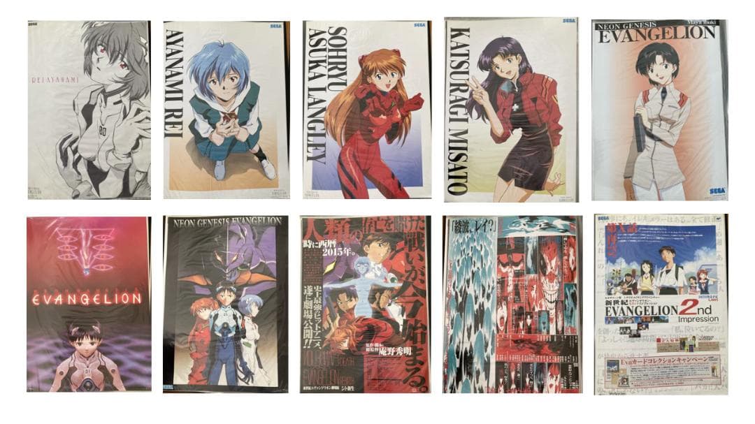 エヴァンゲリオン B2サイズポスター（非売品）10枚セット SEGA