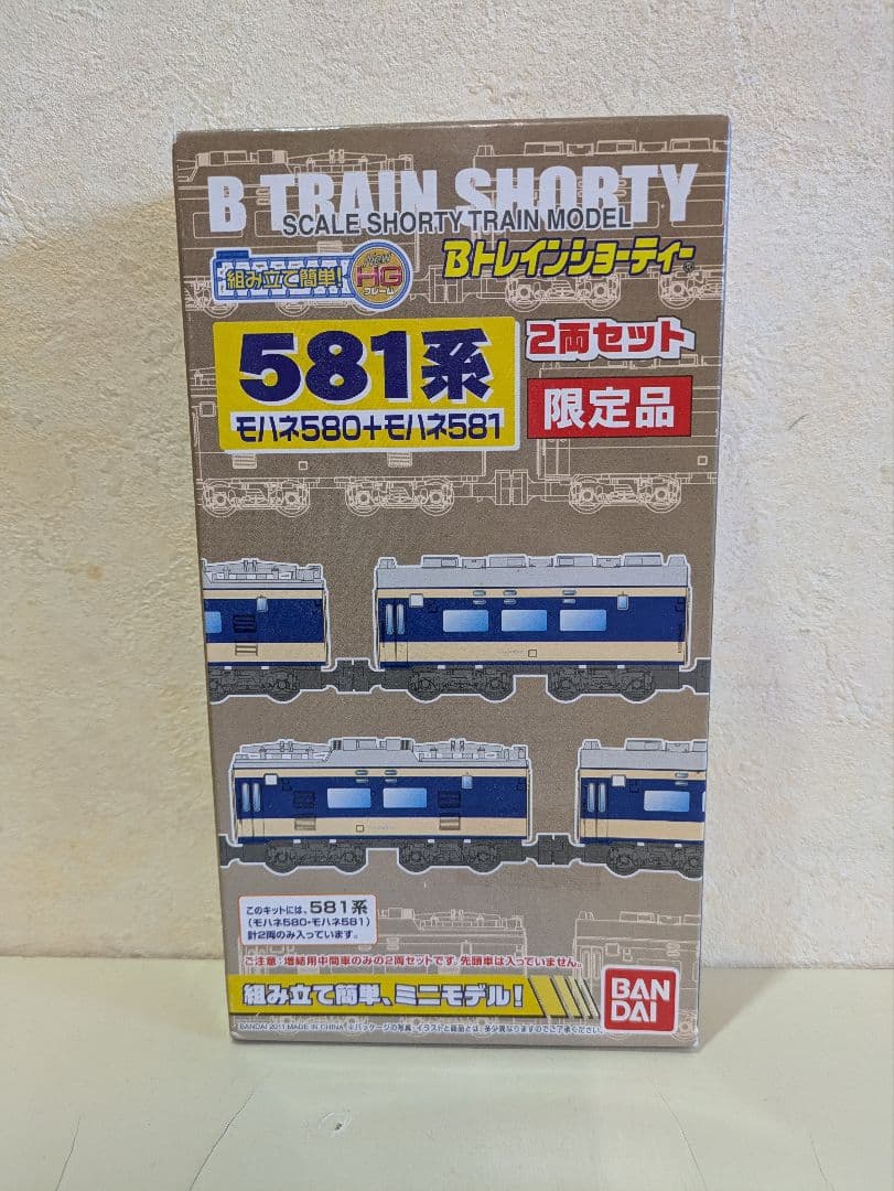 限定品 Bトレインショーティー 581系 6両セット& 2両セット