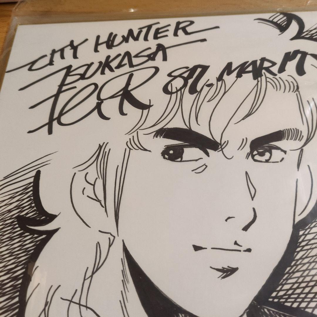 シティハンター　冴羽獠　北条司　直筆サイン　イラスト直筆　断捨離　値段交渉OK