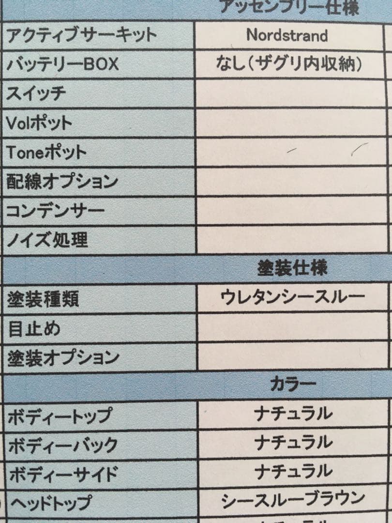 オーダーメイドエレキベース