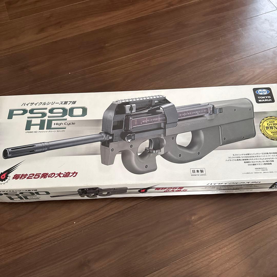 電動ガンPS90 @WILD-BERRY様