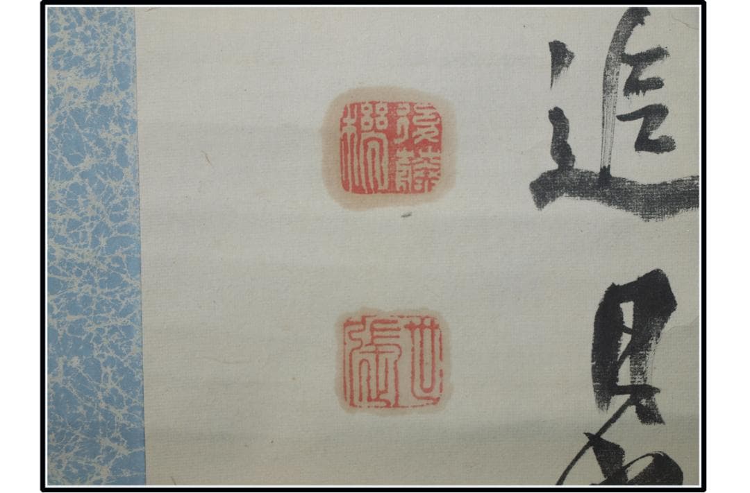 時代の掛軸　肉筆保証　蔵整理不用品処理　日本　中国 X1169C16-4