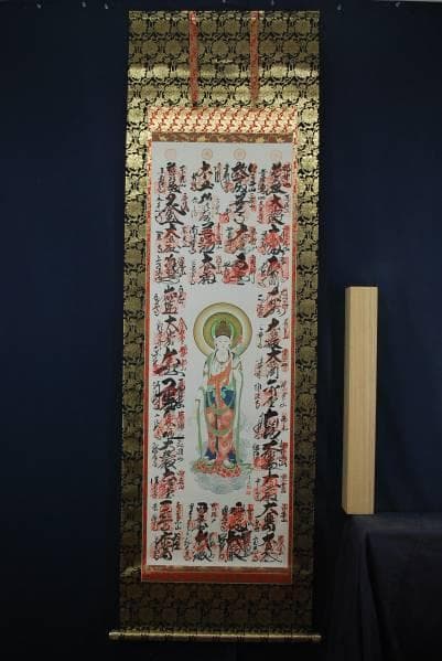 西国三十三ヶ所霊場集印肉筆掛軸/御朱印/掛軸☆宝船☆I-17