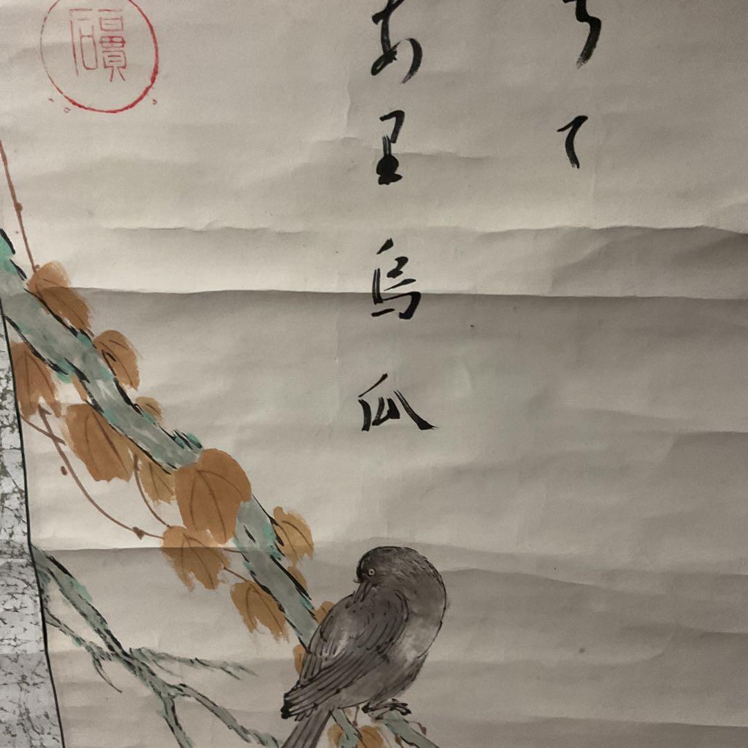 淡彩水墨画 花鳥画 賛 【 百貫石作 】 侘び寂びある珍しい作品。