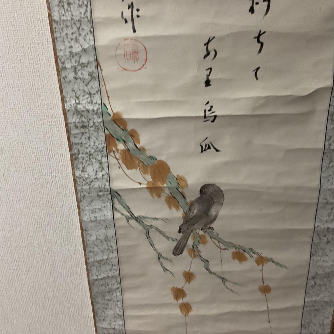 淡彩水墨画 花鳥画 賛 【 百貫石作 】 侘び寂びある珍しい作品。